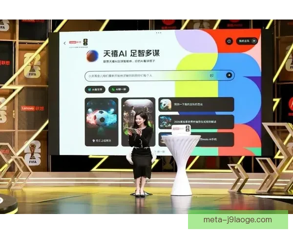 2026世界杯推出AI智能导航服务提升观众观赛体验 2026世界杯推出AI智能导航服务提升观众观赛体验
