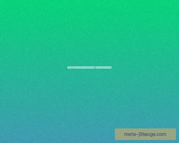斯特凡·巴伊切蒂奇租借加盟萨尔茨堡红牛 与林德斯重聚开启新篇章
